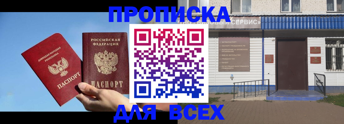 прописка поиск в Меленках