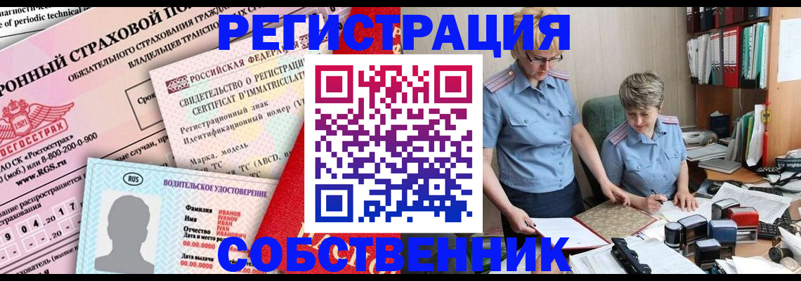 временная регистрация для всех в Меленках