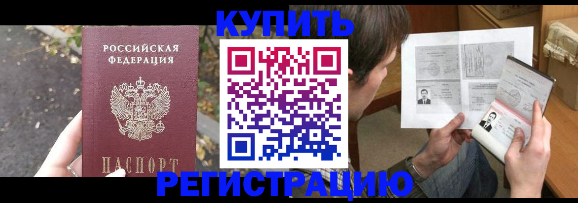 временная регистрация поиск в Меленках