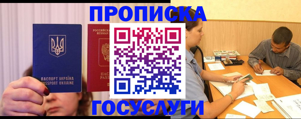 временная регистрация госуслуги в Меленках