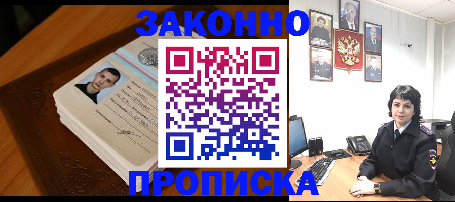 временная регистрация поиск в Меленках