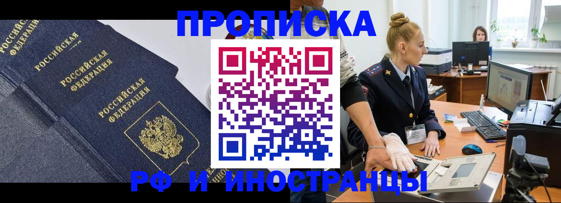 временная регистрация в квартире в Меленках