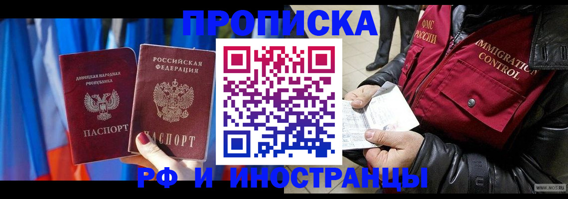 прописка регистрация в Меленках